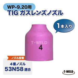 TIG WP-9/20 for gas lens nozzle #4 53N58 conform 1 pcs 