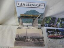 当時物 北恵那鉄道 切符 硬券 乗車券 おわかれ記念切符 絵葉書 放出品 鉄道コレクション 色々77点まとめて_画像7