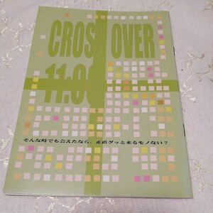 踊る大捜査線　同人誌　 CROSS OVER 11：00 / 喜多川フク太 （アオシマ×ムロイ） / 太平天国