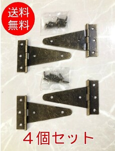 【４個セット】■蝶番 金具 CO-04■ウエスタン 丁番 ブロンズ 扉 おしゃれ 建具 ヒンジ 金物 レトロ 蓋 アンティーク