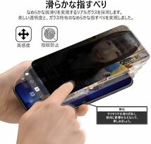 iPhone 14 Plus 6.7インチ　覗き見防止 ガラスフィルム 2セット_画像5