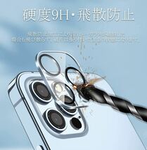 iPhone13 Pro / 13 Pro Max 用 カメラフィルム レンズ保護カバー 化ガラス 3枚セットクリア_画像3