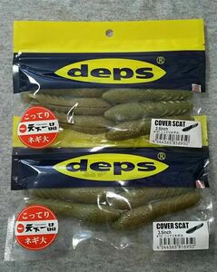 天下一品×deps 異色のコラボ　カバースキャット3.5インチ　こってりネギ大　２パック　★ゆうパケットポストmini送料込み★