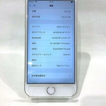 iPhone8 シルバー 64GB SIMフリー ネットワーク制限〇（au系） 箱あり 簡確認済み【中古】KB-8059_画像8