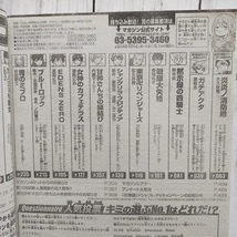 週刊少年マガジン★2022年 13号　炎炎ノ消防隊 連載完結記念4大企画　_画像7