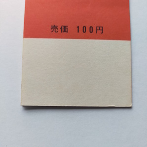 日本万国博覧会記念 切手帳 100円 銀色 EXPO’70  第二次の画像6
