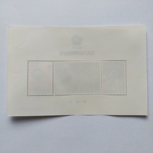 日本万国博覧会記念組合せ郵便切手 80円 青色 EXPO’70の画像7