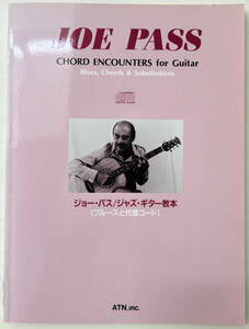 Joe Pass ジョー・パス/ジャズギター教本 CD付き　＜中古＞