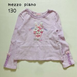 メゾピアノ 長袖Tシャツ 子供服　トレーナー　チュール　フリル　紫　リボン　裏起毛　130