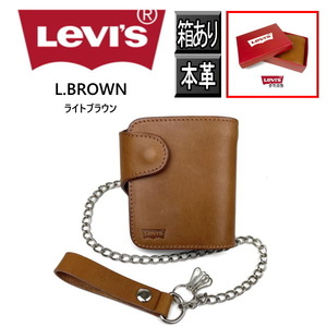 メンズ 折財布 Levis リーバイス 本革 ウォレットチェーン付き 8145 新品ライトブラウン 薄茶 牛革 短財布 ショート