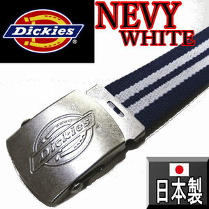 ネイビー×白ライン ディッキーズ 754 ガチャベルト 穴なし スライドベルト GI ベルト ガチャ 日本製 紺×ホワイトライン