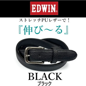 58BK 黒 ブラック EDWIN エドウイン 伸びる ストレッチ ベルト