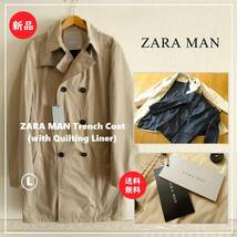 送料込 新品★ZARA MAN トレンチコート 脱着式 キルティングインナー付き L(42)★ザラ ジャパン/マン/ベージュ/3シーズン/ポリエステル/_画像1