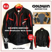 送料込 美品★GOLDWIN GWS ウインドマスター メッシュジャケット O(XL)★ゴールドウイン/GSM12603/ライダース/ジャケット/プロテクター付属_画像1