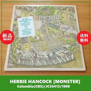 送料込 新品 フルシュリンク★Herbie Hancock MONSTER 1980年 JC36415 USオリジナル★ハービー ハンコック/モンスター/ハイプ ステッカー