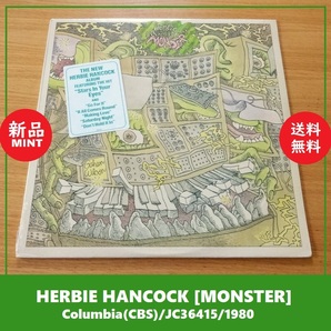 送料込 新品 フルシュリンク★Herbie Hancock MONSTER 1980年 JC36415 USオリジナル★ハービー ハンコック/モンスター/ハイプ ステッカー