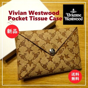 送料込 新品★Vivian Westwood ポケットティッシュ ケース★ヴィヴィアンウエストウッド/非売品/ノベルティ/ポーチ/希少/ティッシュ入れ