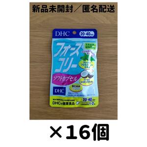 【１６個セット】DHC フォースコリー ソフトカプセル 20日分