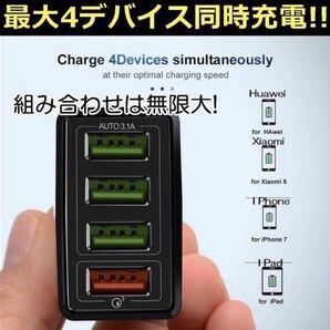 4ポート USB 充電器 ブラック 4個セット 検 3ポート 2ポート 3口 2口 USB iPhone android ipad USB充電器 雑貨 トラベル 旅行 携帯の画像4