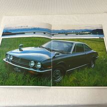 【超レア】いすず　117クーペ　カタログ／昭和レトロ　旧車　1970年代　クラッシックカー／コレクター_画像4