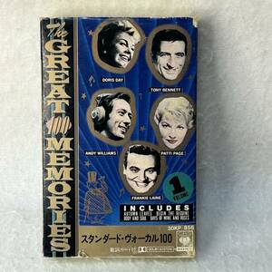 【中古・昭和レトロ】カセットテープ　THE GREAT 100 MEMORIES スタンダード・ヴォーカル100 Vol，1