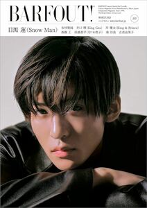 BARFOUT! バァフアウト! 2023年3月号 Vol.330 目黒蓮 有村架純 岸優太 高橋恭平 吉高由里子 桜庭ななみ