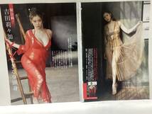 吉田莉々加　切り抜き 4ページ　週刊ポスト 2024年3月29日号 ●送料140円～は2404　9_画像1