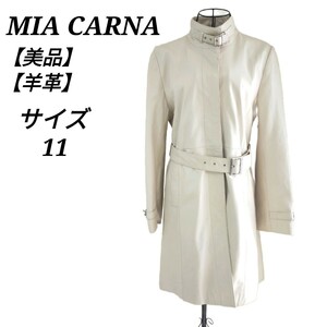 ミアカーナ MIA CARNA 美品 レザーロングジャケット トレンチコート アウター 羊革 比翼ボタン ベージュ ベルト付き レディース