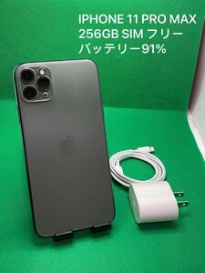 8366 IPHONE 11 PRO MAX 256GB SIM フリー