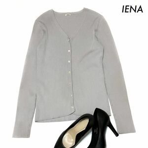 【送料無料】IENA イエナ★細リブニット 長袖カーディガン Vネック ブルーグレー