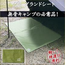 キャンプ、アウトドアで活躍！8tail グランドシート キャンプ シート 帆布 軽量1.1kg OD_画像5