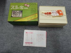 昭和レトロ　スシキー　手巻寿司作成補助器具（05194）