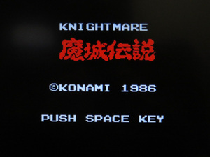 即決有★MSX★コナミ 魔城伝説 Knightmare 動作確認済 取扱説明書・元箱付