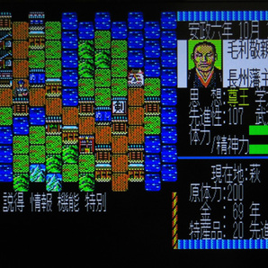 即決有★MSX★KOEI 光栄 維新の嵐 動作確認済 取扱説明書・元箱付の画像1