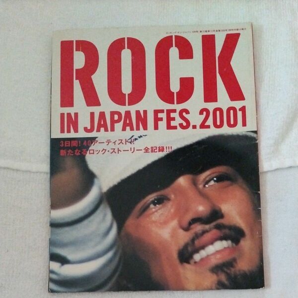 ロックインジャパンフェスティバル2001年冊子中古