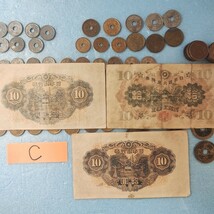 【１円スタート】日本古銭まとめて／銅貨・近代古銭・錫貨・ニッケル貨・寛永通宝・50銭・二銭銅貨・拾円札１次２次３次・天保通宝_画像7