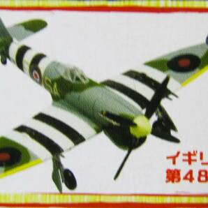 エフトイズ 1/144 テンペスト （2-A）イギリス空軍 第485飛行隊 ウイングキット コレクション VS２の画像5