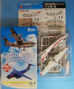 エフトイズ　1/300　日本の航空機コレクション （１）US-2　試作１号機　US-1A改　シークレット