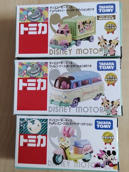 3台セット ディズニーモータース トミカ イースター ホワイトデー ディズニートミカ Disney