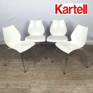 ★1203 Kartell カルテル スタッキングチェア MAUI マウイ 4客セット ダイニング 椅子 イス ホワイト/白 イタリア製