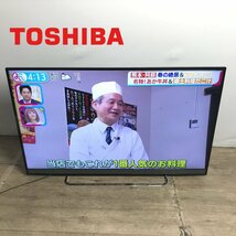 1203 TOSHIBA REGZA 東芝 レグザ 液晶テレビ 58M510X 58V型 2018年製 B-CASカードなし リモコン無し_画像1