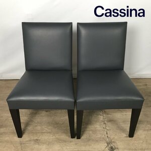 ★1203 Cassina カッシーナ INTER-DECOR インターデコール ダイニングチェア 2客セット 椅子 イス　②