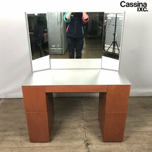 1203 Cassina ixc.kasi-na*ikssi-MAKE UP make-up dresser three surface mirror dresser 