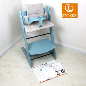 1203 STOKKE ストッケ TRIPP TRAPP トリップ トラップ ベビーチェア ベビーセット 子供椅子 木製 カラー/アクアブルー ①