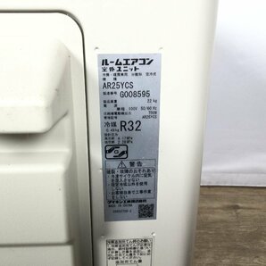 1203 DAIKIN ダイキン ルームエアコン AN25YCS-W AR25YCS 2021年製 おもに8畳 7～10畳 2.5kw リモコン付きの画像7