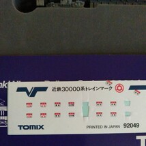 TOMIX 92049 近鉄30000系ビスタカーセット 全車室内灯LED取り付け済み　中古品　_画像3