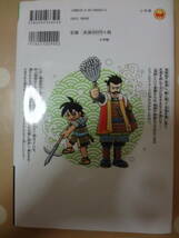 小学館中古　ドラえもん学習まんが　ふしぎのヒストリー　3海賊大暴れ戦国安土桃山時代　歴史漫画　小学生　_画像2