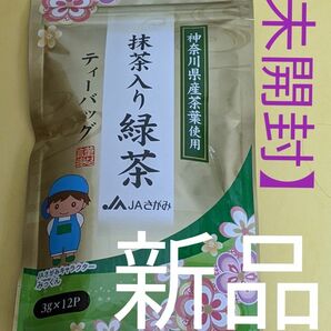 【未開封】JAさがみ　抹茶入り緑茶(神奈川県産)ティーバッグ　3g×12p