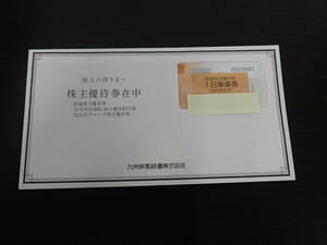 未開封 JR九州 株主優待券 １日乗車券×1枚 ～24.6.30 JR九州高速船割引券×1枚 優待券500円×5枚 激安１円スタート