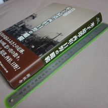 2012年 米子・境港・西伯・日野の昭和 写真アルバム 樹林舎 鳥取県教科図書販売_画像2